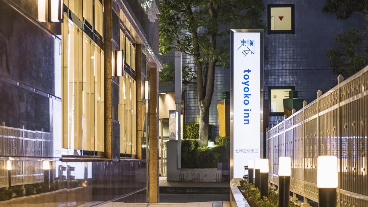 Toyoko Inn Kita-Asaka-Eki Nishi-Guchi Exterior photo